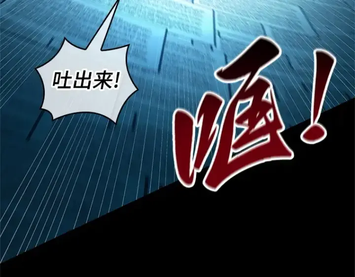 漫画《全知读者视角》209 不能吃的东西（6）第51张图