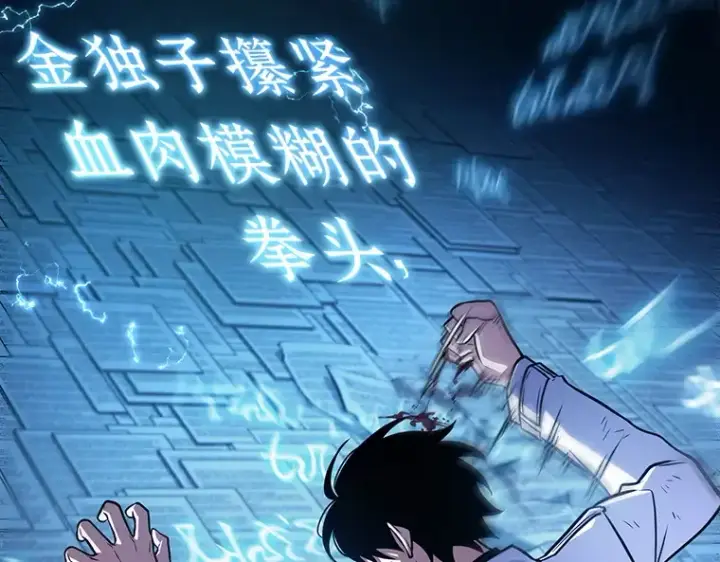 漫画《全知读者视角》209 不能吃的东西（6）第69张图
