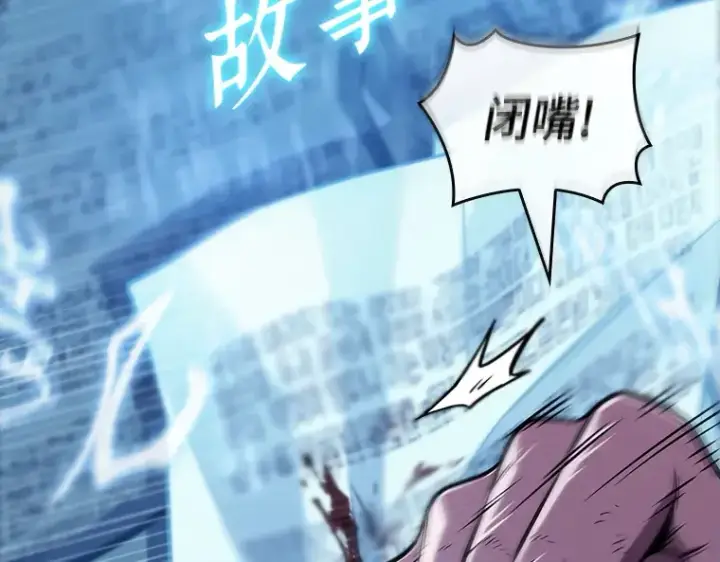 漫画《全知读者视角》209 不能吃的东西（6）第78张图