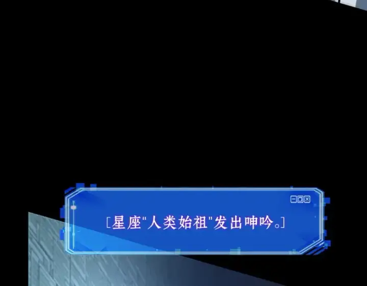 漫画《全知读者视角》210 第73个魔王（1）第10张图
