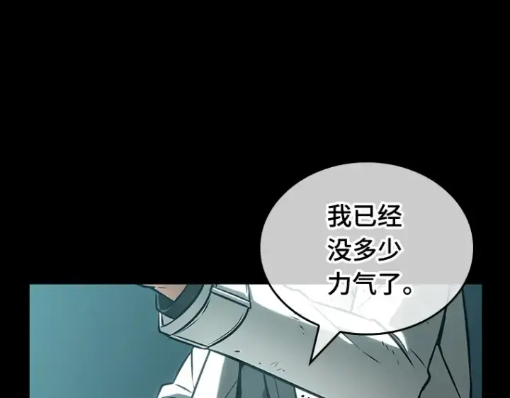 漫画《全知读者视角》210 第73个魔王（1）第100张图