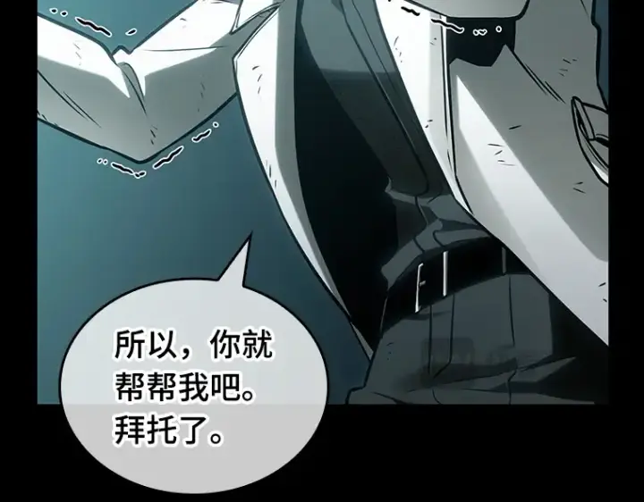 漫画《全知读者视角》210 第73个魔王（1）第101张图