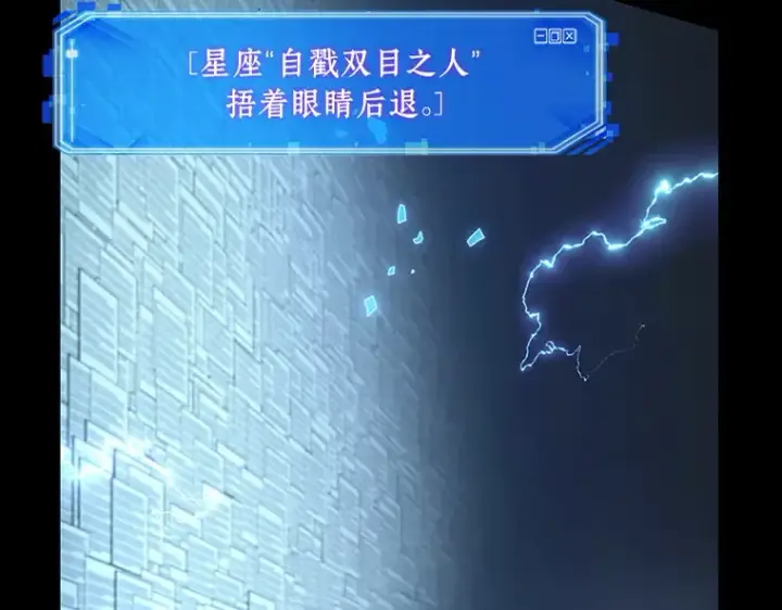 漫画《全知读者视角》210 第73个魔王（1）第11张图