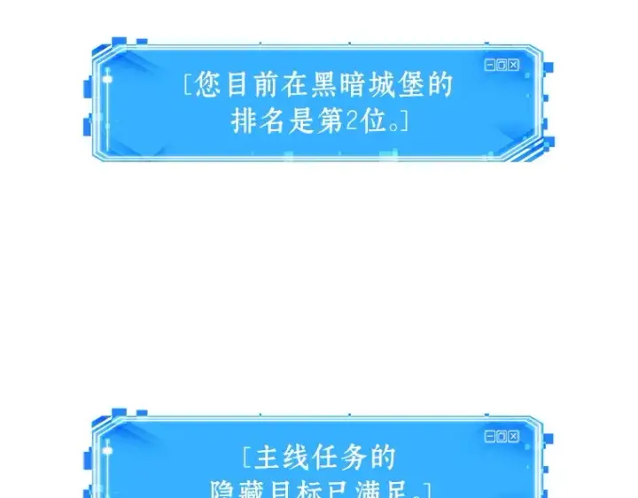 漫画《全知读者视角》210 第73个魔王（1）第145张图