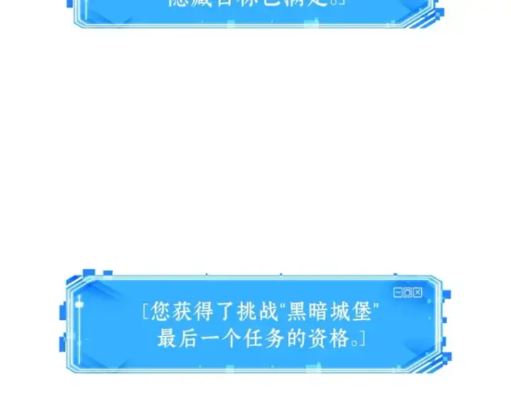 漫画《全知读者视角》210 第73个魔王（1）第146张图