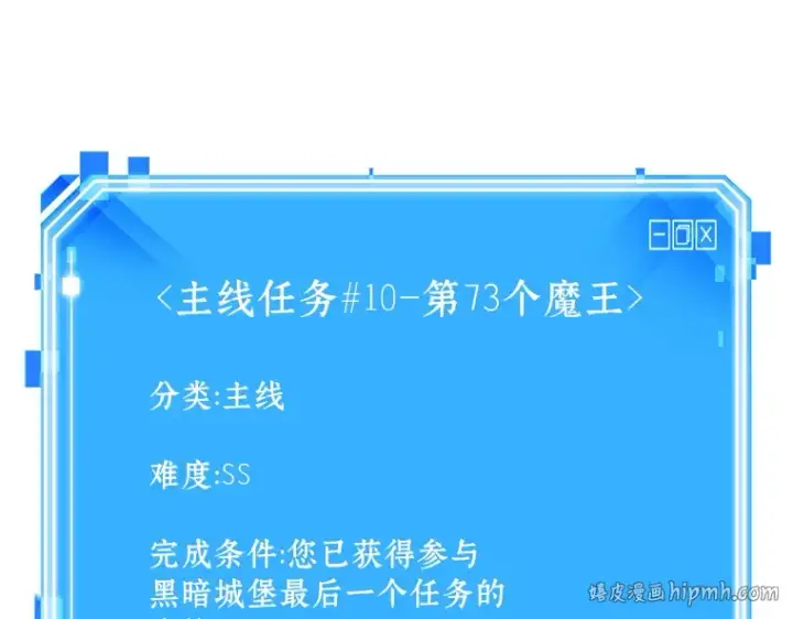 漫画《全知读者视角》210 第73个魔王（1）第152张图