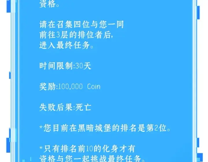 漫画《全知读者视角》210 第73个魔王（1）第153张图