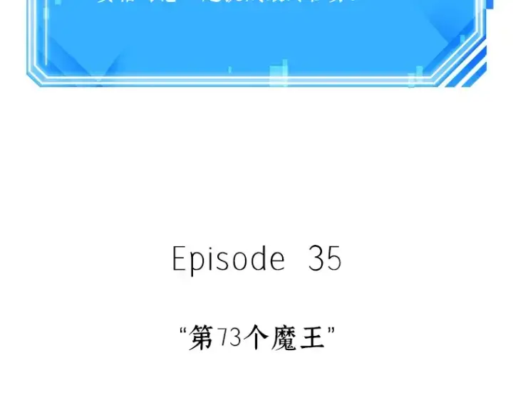 漫画《全知读者视角》210 第73个魔王（1）第154张图