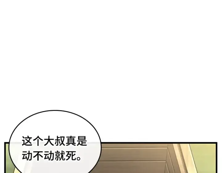 漫画《全知读者视角》210 第73个魔王（1）第158张图