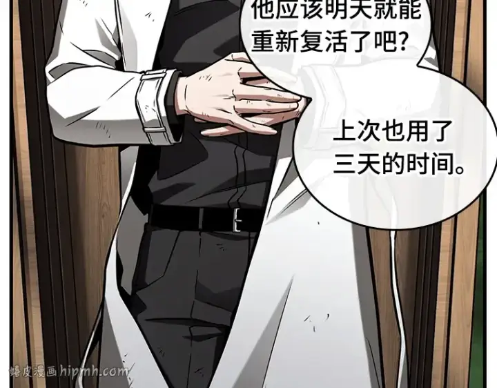 漫画《全知读者视角》210 第73个魔王（1）第160张图