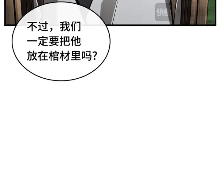 漫画《全知读者视角》210 第73个魔王（1）第161张图