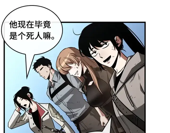 漫画《全知读者视角》210 第73个魔王（1）第164张图