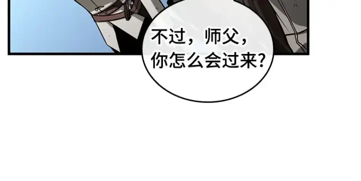 漫画《全知读者视角》210 第73个魔王（1）第165张图
