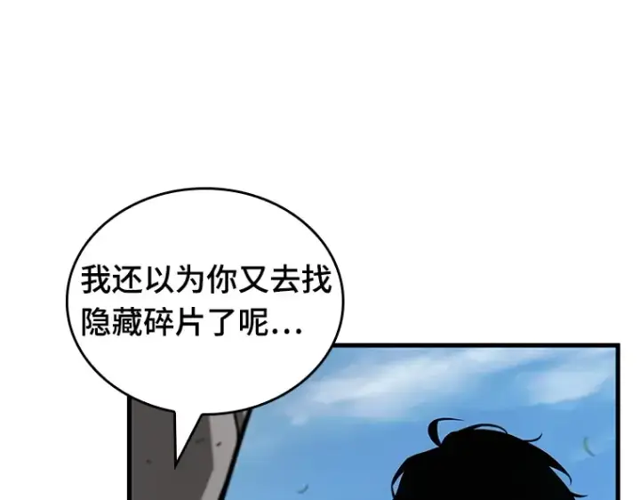 漫画《全知读者视角》210 第73个魔王（1）第166张图
