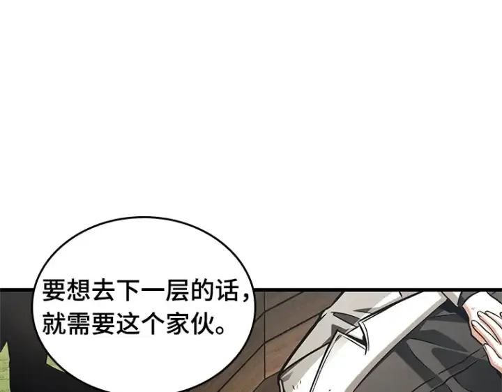 漫画《全知读者视角》210 第73个魔王（1）第169张图