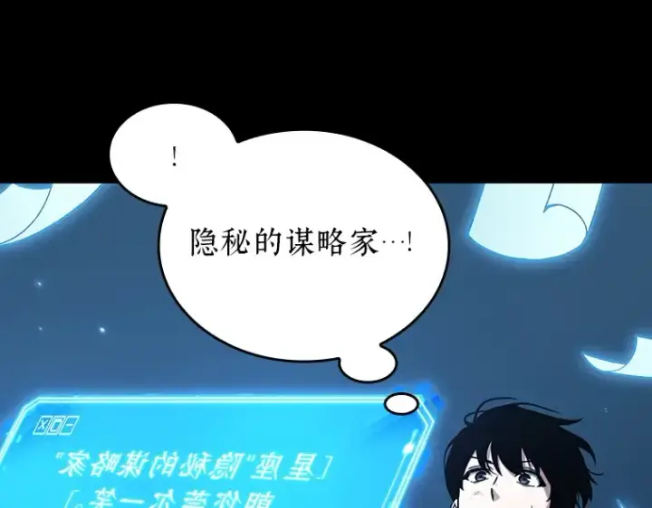 漫画《全知读者视角》210 第73个魔王（1）第17张图