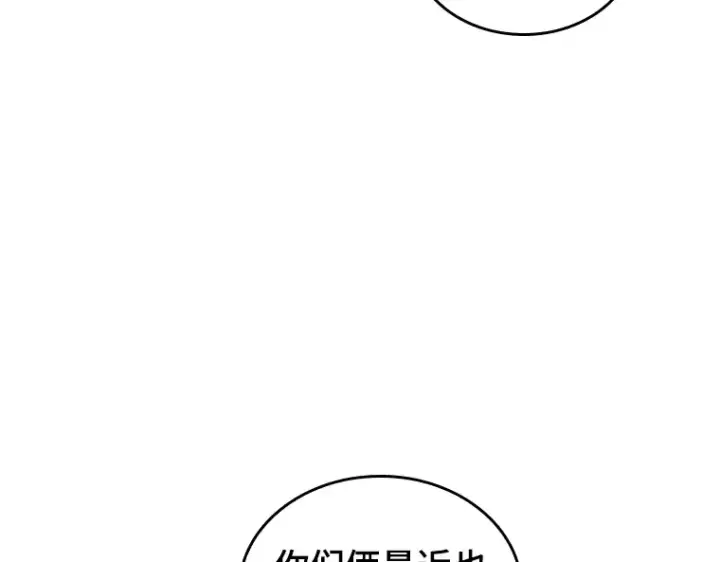 漫画《全知读者视角》210 第73个魔王（1）第171张图