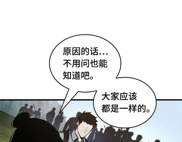 漫画《全知读者视角》210 第73个魔王（1）第175张图