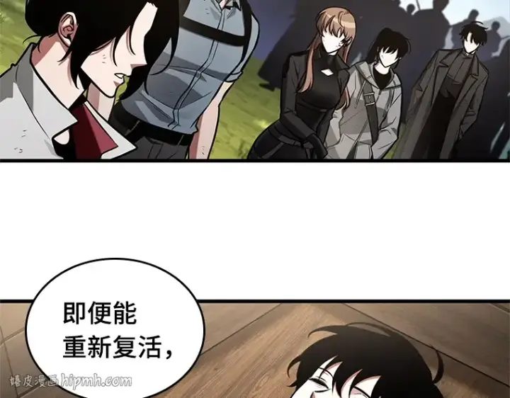 漫画《全知读者视角》210 第73个魔王（1）第176张图