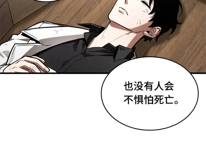 漫画《全知读者视角》210 第73个魔王（1）第177张图
