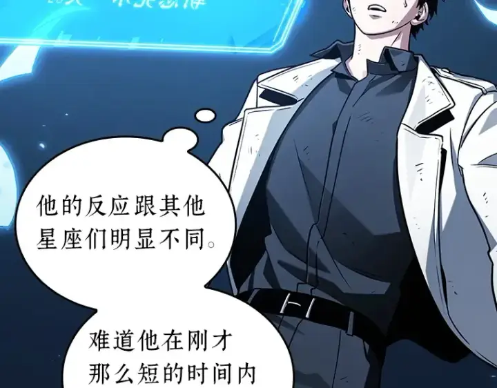 漫画《全知读者视角》210 第73个魔王（1）第18张图
