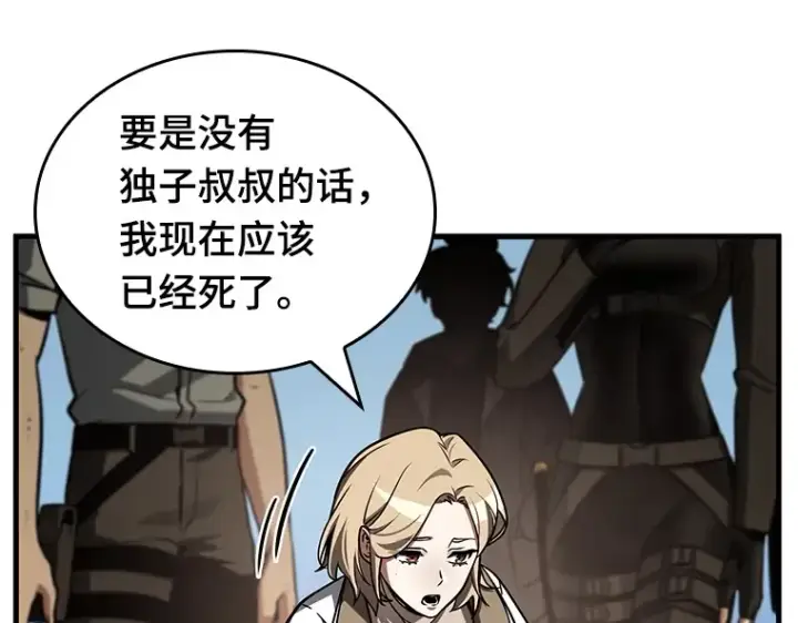 漫画《全知读者视角》210 第73个魔王（1）第181张图