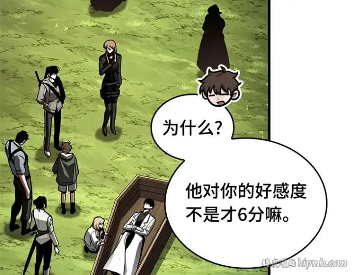 漫画《全知读者视角》210 第73个魔王（1）第184张图