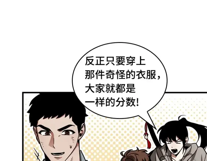 漫画《全知读者视角》210 第73个魔王（1）第186张图