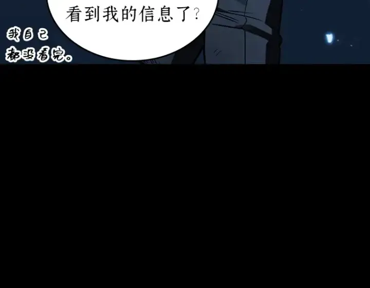 漫画《全知读者视角》210 第73个魔王（1）第19张图