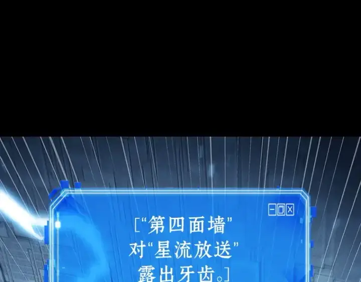 漫画《全知读者视角》210 第73个魔王（1）第20张图