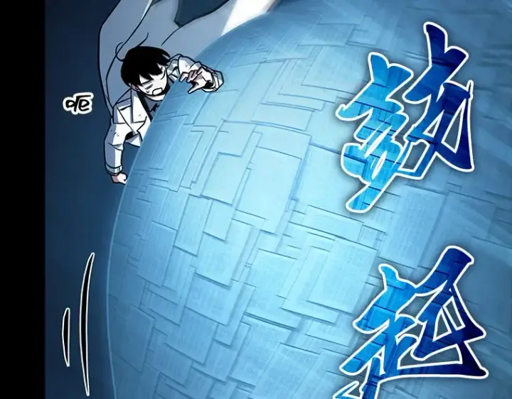 漫画《全知读者视角》210 第73个魔王（1）第25张图
