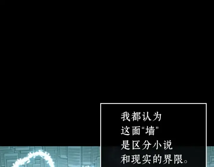 漫画《全知读者视角》210 第73个魔王（1）第30张图