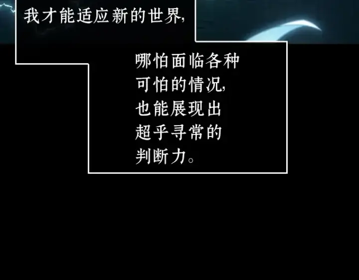 漫画《全知读者视角》210 第73个魔王（1）第33张图