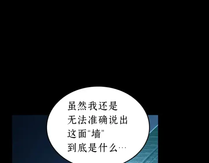 漫画《全知读者视角》210 第73个魔王（1）第34张图