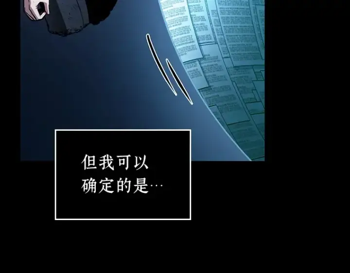 漫画《全知读者视角》210 第73个魔王（1）第36张图