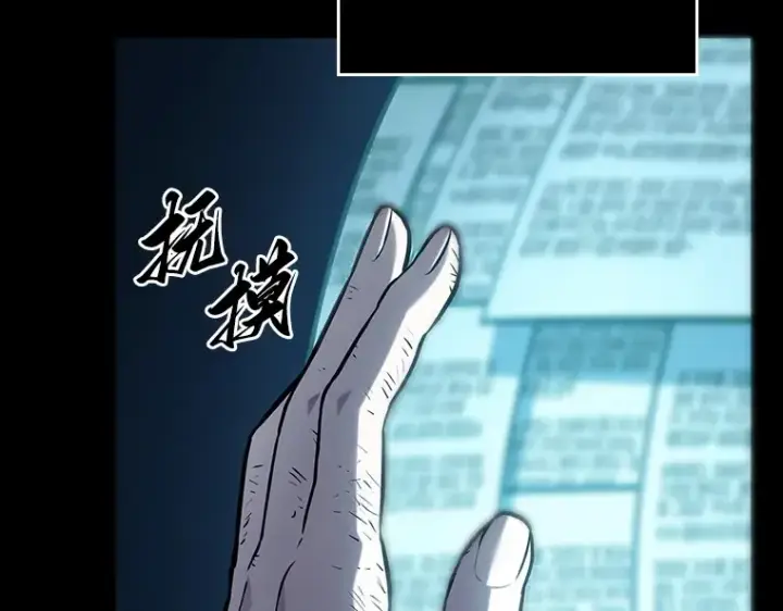 漫画《全知读者视角》210 第73个魔王（1）第38张图