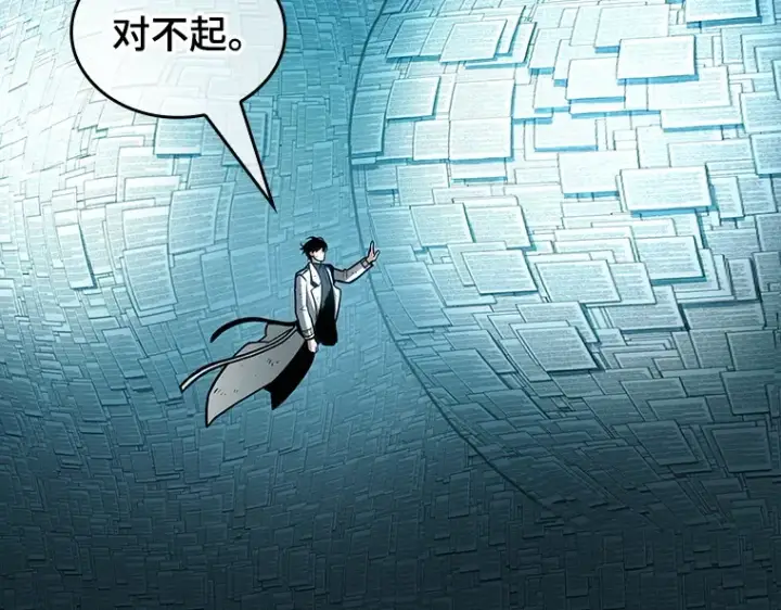 漫画《全知读者视角》210 第73个魔王（1）第42张图