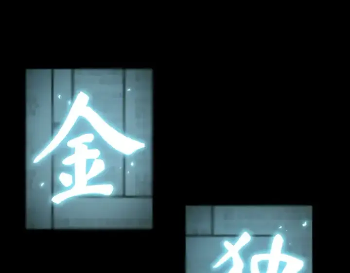漫画《全知读者视角》210 第73个魔王（1）第51张图