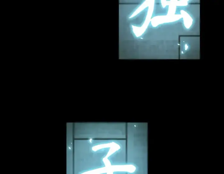 漫画《全知读者视角》210 第73个魔王（1）第52张图