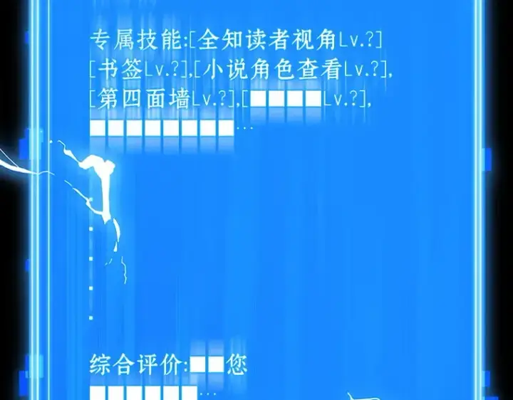 漫画《全知读者视角》210 第73个魔王（1）第6张图