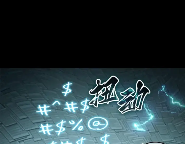 漫画《全知读者视角》210 第73个魔王（1）第63张图