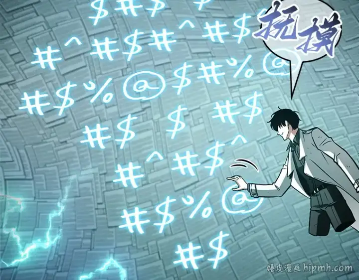 漫画《全知读者视角》210 第73个魔王（1）第64张图