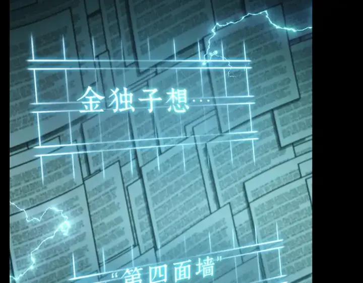 漫画《全知读者视角》210 第73个魔王（1）第67张图