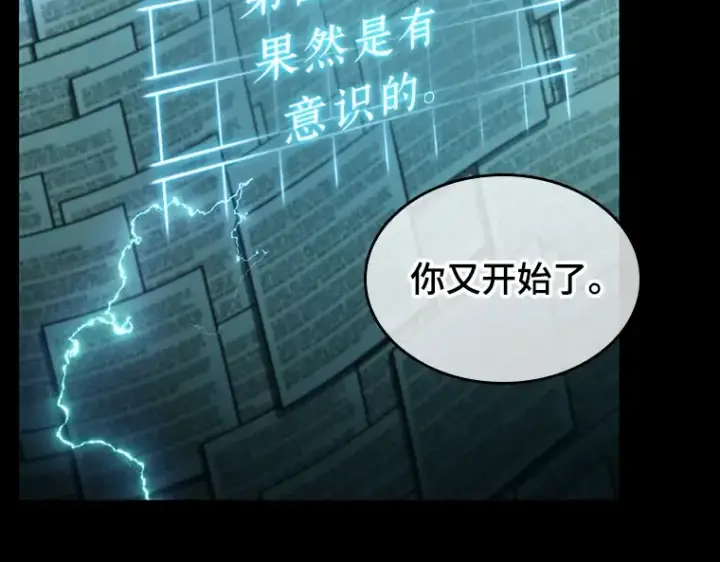 漫画《全知读者视角》210 第73个魔王（1）第68张图