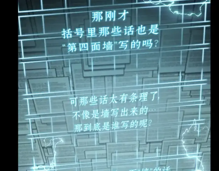 漫画《全知读者视角》210 第73个魔王（1）第70张图