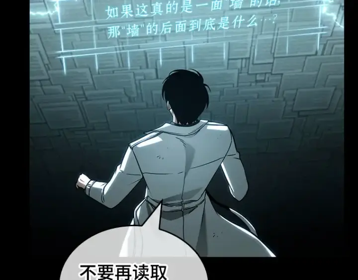 漫画《全知读者视角》210 第73个魔王（1）第71张图