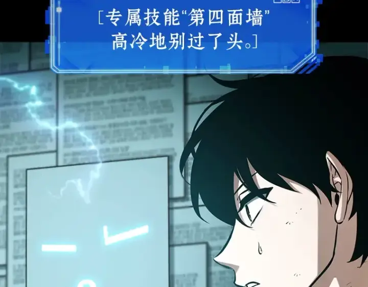 漫画《全知读者视角》210 第73个魔王（1）第73张图