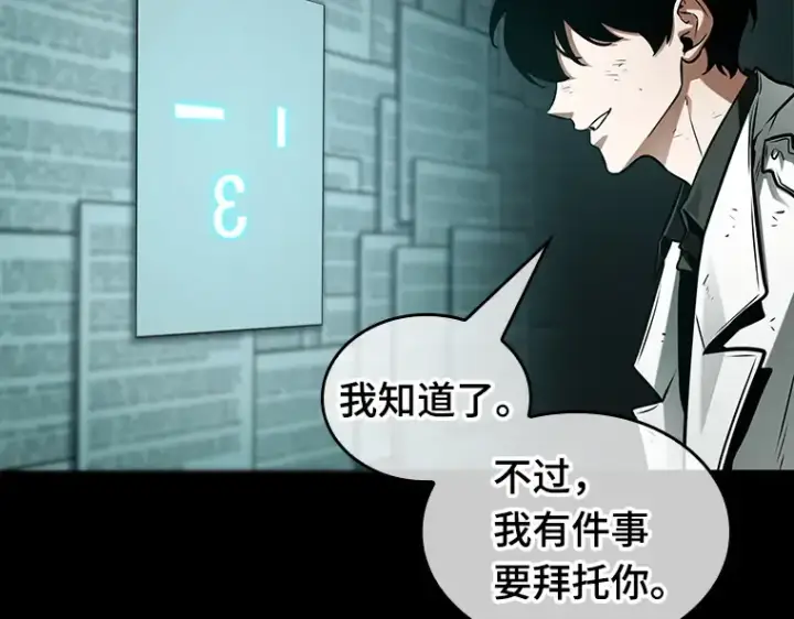 漫画《全知读者视角》210 第73个魔王（1）第77张图