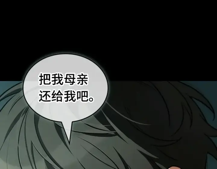 漫画《全知读者视角》210 第73个魔王（1）第79张图