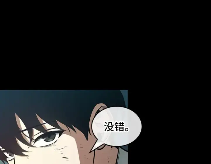 漫画《全知读者视角》210 第73个魔王（1）第87张图